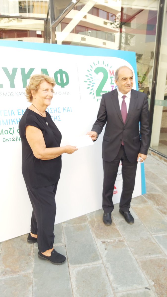 Επίσκεψη σήμερα στο περίπτερο του @pasykaf1986, παραδίδοντας οικονομική ενίσχυση στο Σύνδεσμο,η Βουλή στηρίζει την προσφορά του Συνδέσμου στην κοινωνία.  #Pasykaf #mazistizoi