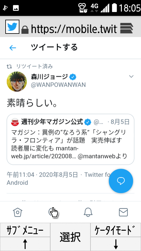 今週号マガジンの はじめの一歩 に自作キャラのパロディが登場し 感激する硬梨菜先生へ森川ジョージ先生から強烈な追撃が届く Togetter 今週号マガジンの はじめの一歩 に自作キャラのパロディが登場し 感激する硬梨菜先生へ森川ジョージ先生から強烈な追撃が届く Togetter