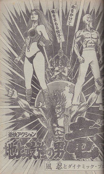 「地上最強の男 竜」でお馴染みの風忍先生挿絵の新聞、切り抜き238枚！(笑) 地上最強の男 竜」でお馴染みの風忍先生挿絵の新聞、切り抜き