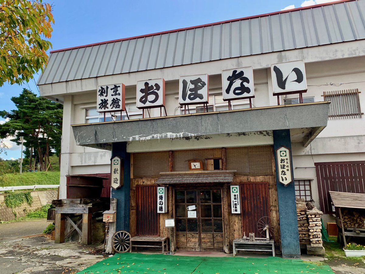 ハイキュー聖地巡礼