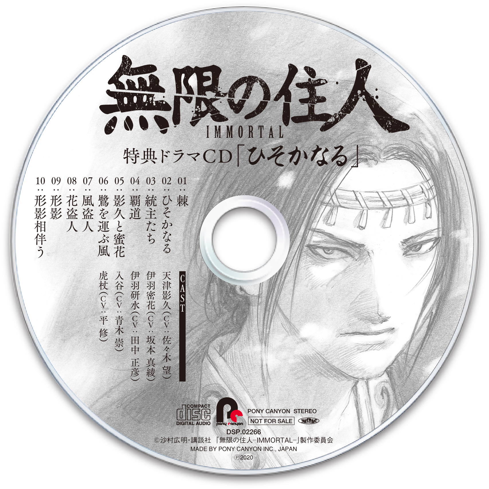 無限の住人 Immortal 公式アカウント Mugen Immortal Twitter