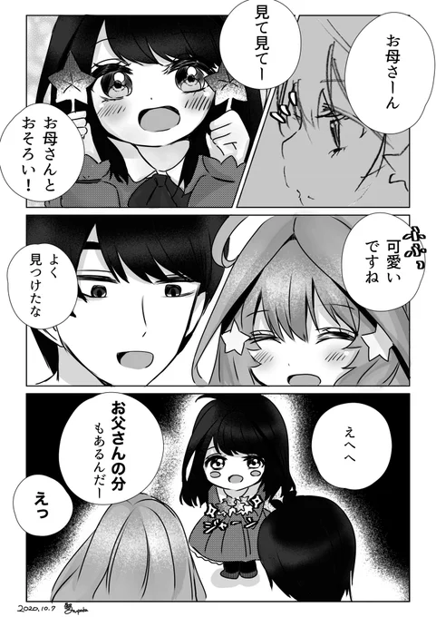 秋のお散歩?
(風いつの娘ちゃんが出ます)

#風いつ 