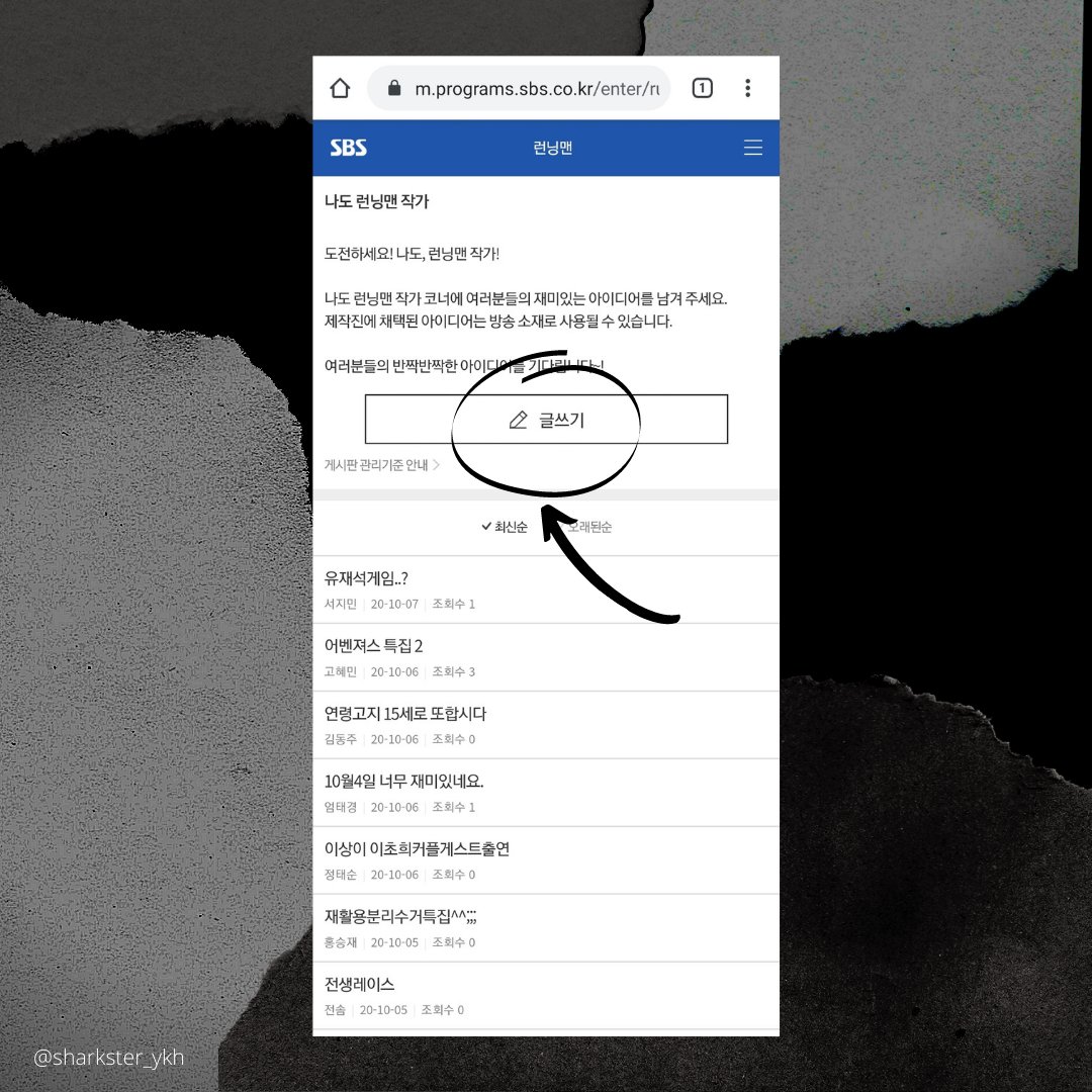 1. Go to  https://m.programs.sbs.co.kr/enter/run... Click "글쓰기" to make a new request [Pic 1]3. Click "확인" to continue [Pic 2]4. Change the language to English [Pic 3 & 4]