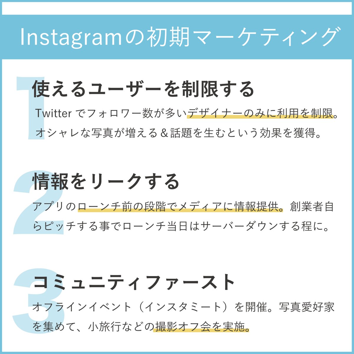 mio_nap's tweet photo. 本日で創業10年目のインスタグラム。

初期のマーケティング施策などをまとめました。 https://t.co/WX4ytw7Djg