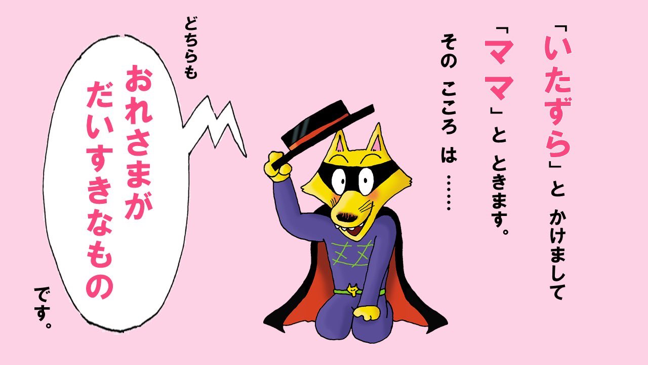 かいけつゾロリ ポプラ社公式 on X: 