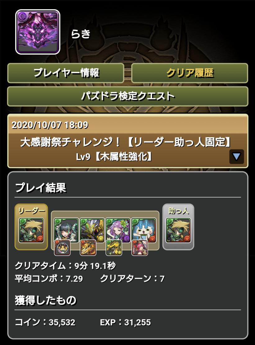 パズドラ 公式 放送