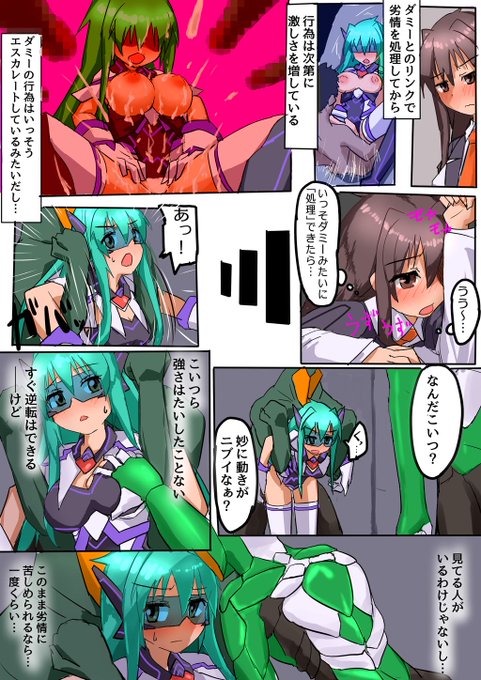 Skeb納品させていただきました!
前回の続きで
偽物から送られる劣情がどんどん強くなり
快感を求めるあまり雑魚怪人相手に自ら腰を振って犯されることを望むコスモグリッターさん
この雑魚たちは生殖行動を行う役目のやつらで、戦闘能力は低いんだろうなぁとか思いながらかいてました 