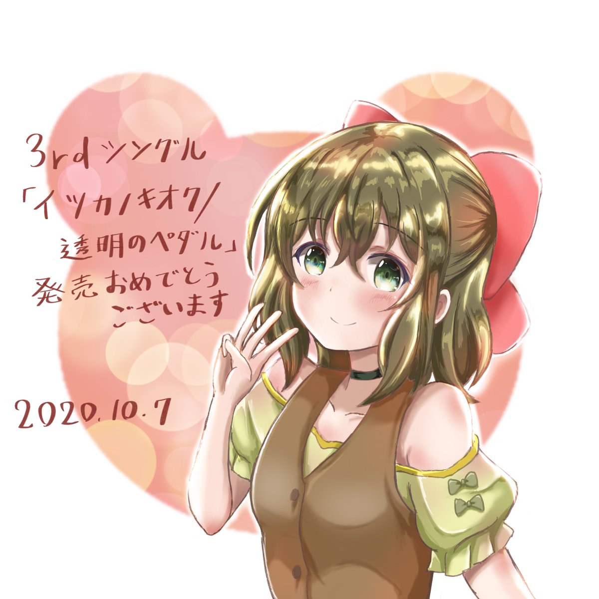 @azumi_waki 3rdシングル発売おめでとうございます
そして今回も素敵な歌声を本当にありがとうございます
毎回4曲入ってるのでお腹いっぱい楽しめて良いですね
タイアップ先のくまクマ熊ベアーも今日からですね
BS組ですがアニメと一緒に沢山楽しみます 