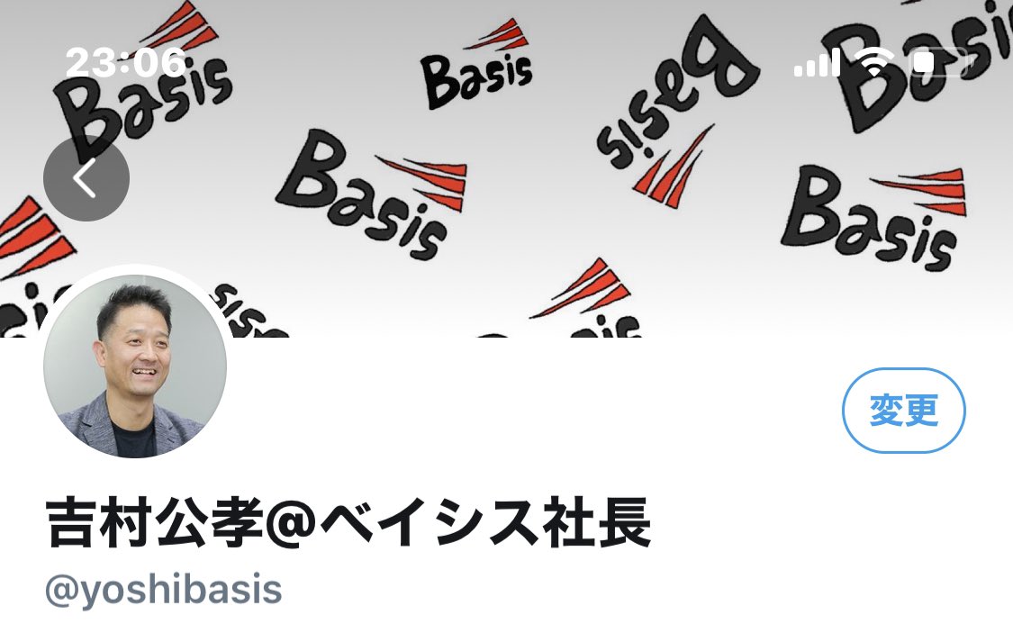 yoshibasis's tweet photo. twitterのヘッダー画像を社員の@ananba25 が作った画像に変えてみた。
可愛いくないですか？
お気に入りです😊 https://t.co/QPtCIXe67p