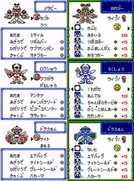 メダロット２ クワガタ版の完全制覇できました プレイ日記 カエサールの気まぐれ日記