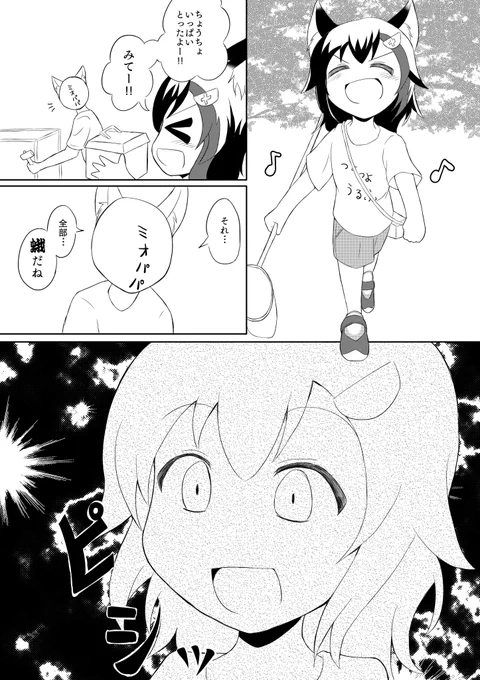 在りし日のミオちゃん
#みおーん絵 