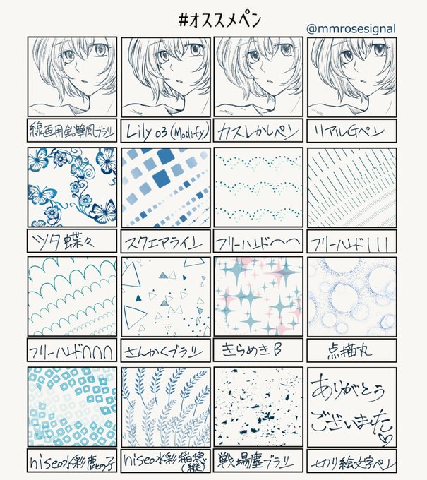 オススメペンのtwitterイラスト検索結果 古い順 オススメペンのtwitterイラスト検索結果 古い順