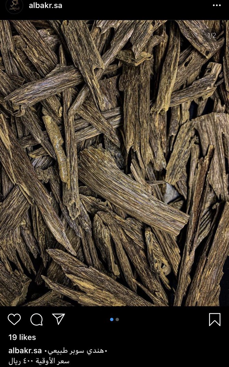 يتوفر لدينا أجود أنواع البخور:
عود هندي طبيعي سوبر مرتفع 
دقّة موروكي طبيعي 
عود موروكي محسّن 

api.whatsapp.com/message/HUNLU6…