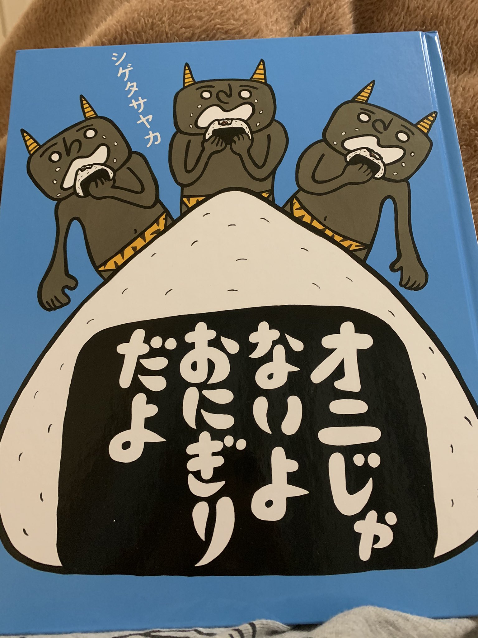 オニじゃないよおにぎりだよ Twitter Search Twitter