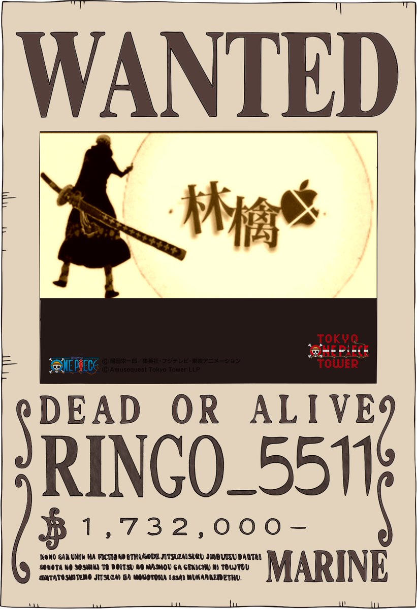 林檎 ɱᵉ على تويتر Dead Or Alive 新時代のルーキーを捕らえろ Ringo 5511が海賊に 懸賞金 ベリー T Co Fxj0bkj6qu 東京ワンピースタワー Topt Bountymaker T Co As7qaepp5c