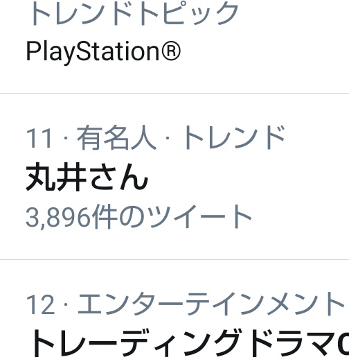 東京タラレバ娘 の感情分析 Nyakone