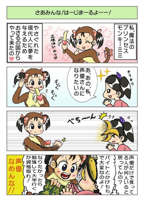 ミンキーモモ を含むマンガ一覧 ツイコミ 仮 ミンキーモモ を含むマンガ一覧 ツイコミ 仮