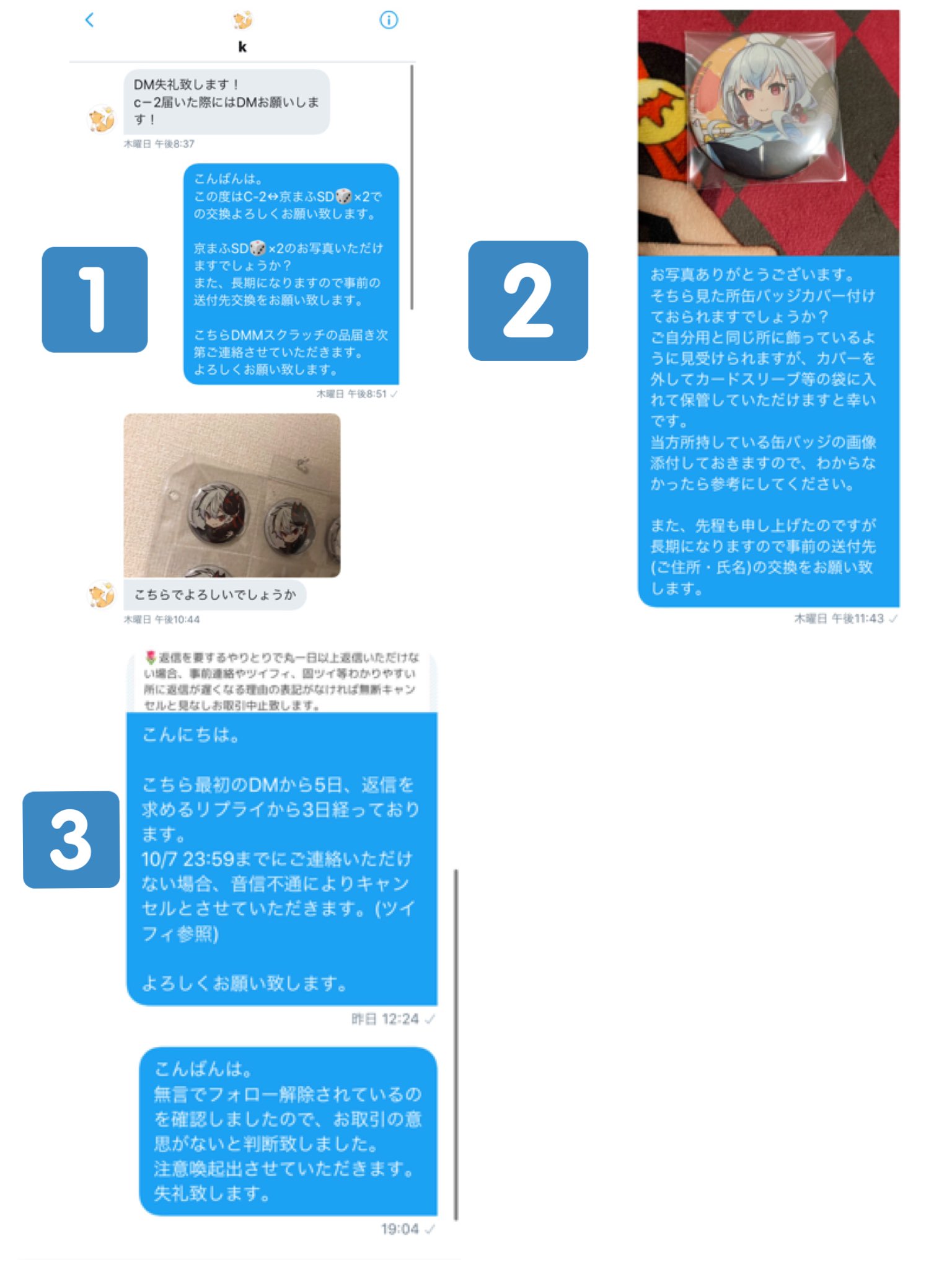あいね。取引垢 (@Aine_1023_utau) / X