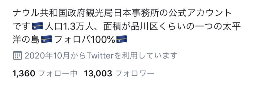 朗報 ナウル共和国 東京オリンピック開会式に入場しついに実在が証明される ナウルは本当にあったんだ 入場しただけでバズる国 Togetter