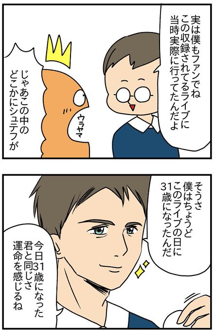 ドイツ人のtwitterイラスト検索結果 古い順