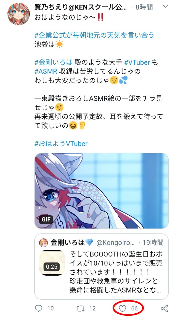 いいねバグ Hashtag On Twitter