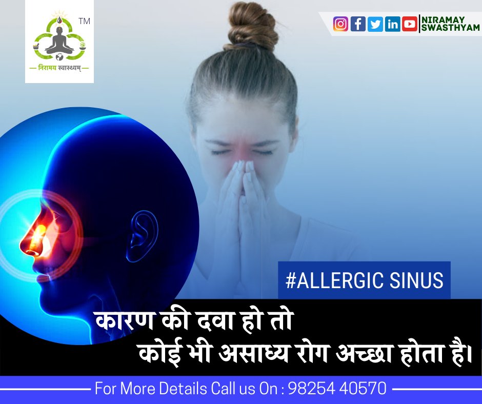 आपका सायनस भी ठीक हो सकता है . . .
#sinus #allergicsinus #sinusitis #BestAyurvedDr #BestAyurvedClinicinGujarat #BestAyurvedClinicinIndia #NishulkAyurvedClinic #TopestAyurvedDr #AyurvedDr #SuratAyurvedDr #NiramaySwasthyam #DrYogeshWani #HealthisWealth #Psoriasis