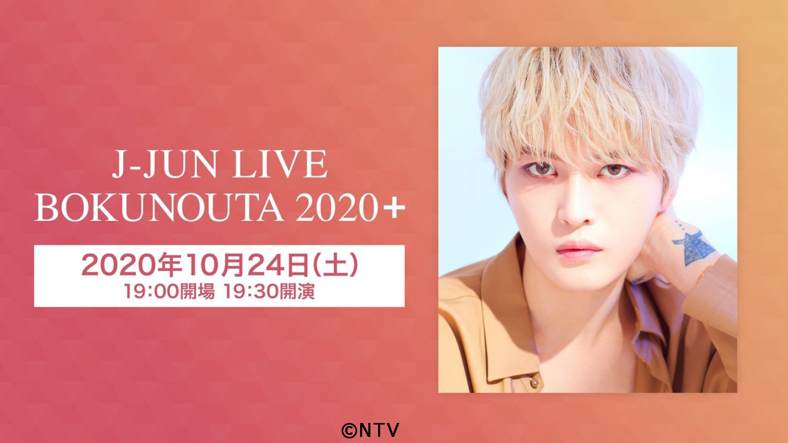 ジェジュン　J-JUN　BOKUNOUTA 2020　Blu-ray ジェジュン J-JUN LIVE BOKUNOUTA 2020 Blu-ray J-jun Live
