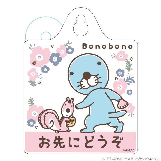 ぼのぼの公式オンラインショップ ぼのグッズのこと Bonoshop Nokoto Twitter