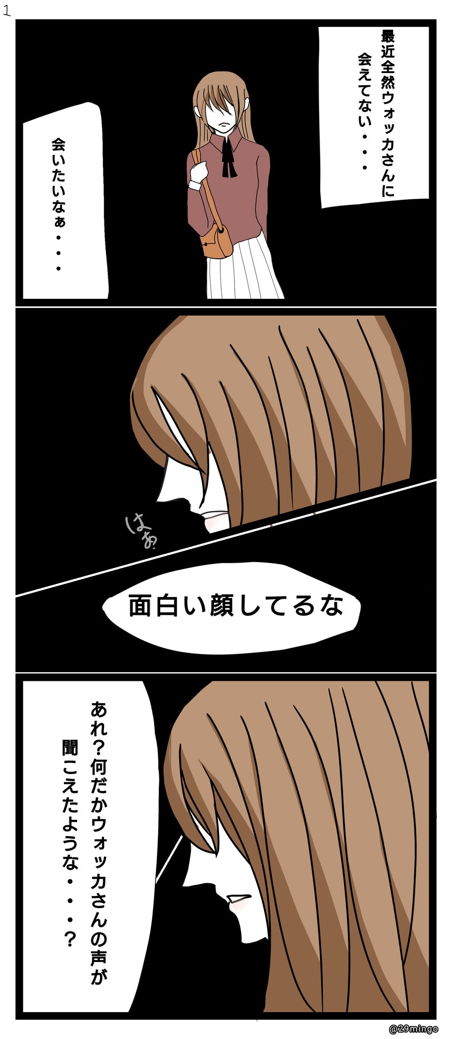 ミンゴ 突然始まって突然終わります 夢主顔面でてます 何番煎じネタ 最後はオマケです 素敵タグお借りします Decnプラス ウォッカ夢 T Co G47limhks1 Twitter