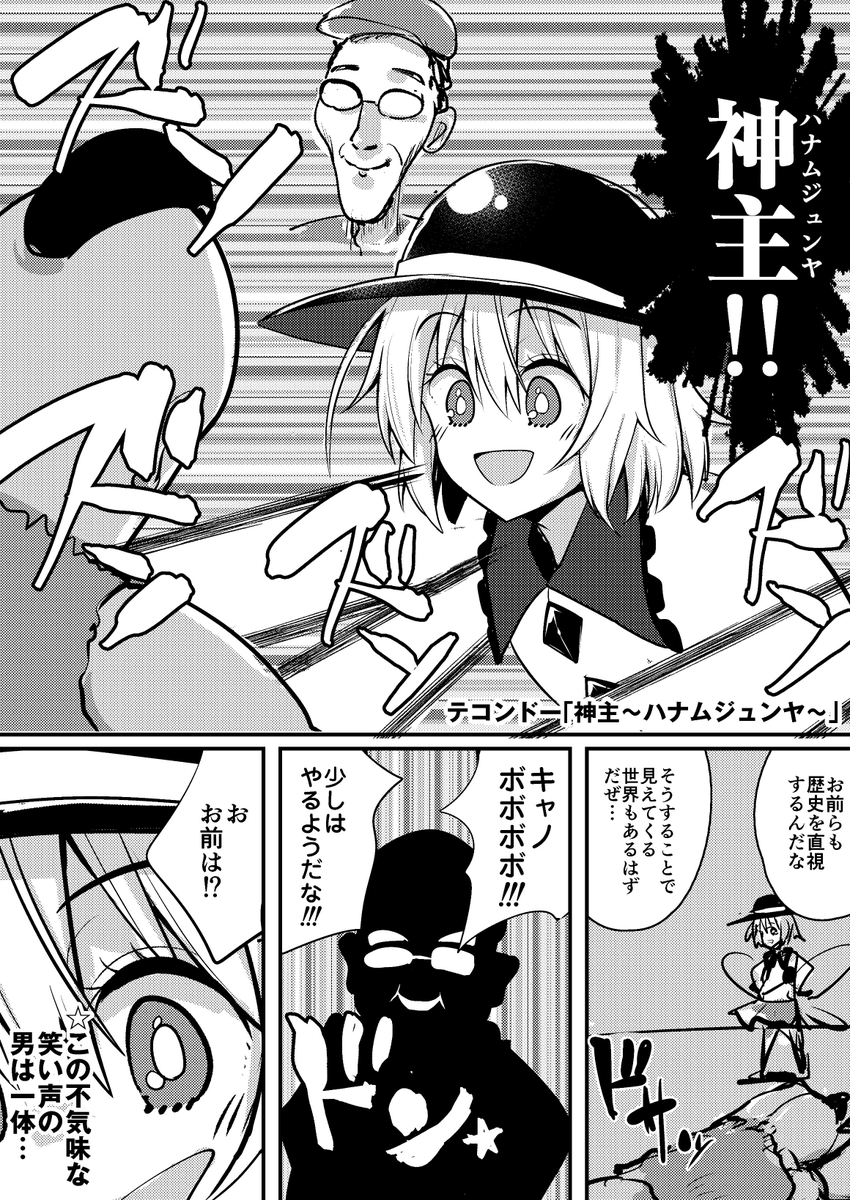 真の東方の復権は、原作厨と2次創作厨が供に手を取り合って、反ソシャゲを成し遂げてこそ実現するのだ https://t.co/I5B5PeqBn1