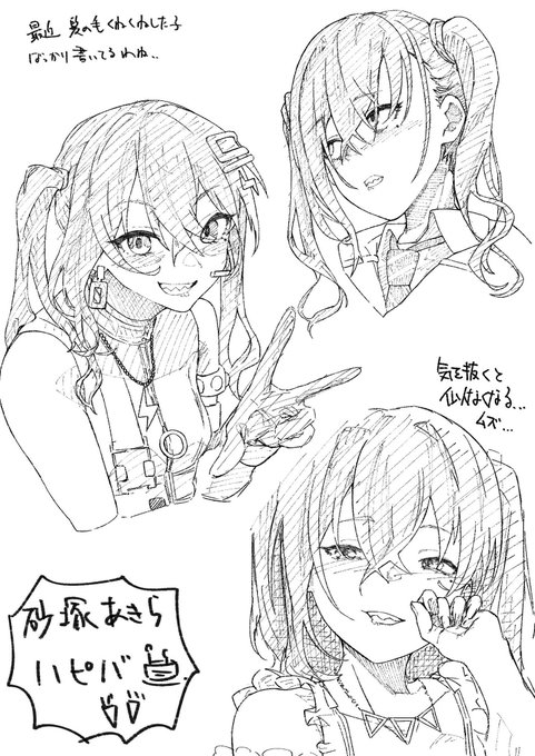 #砂塚あきら生誕祭2020 #砂塚あきら誕生祭2020 