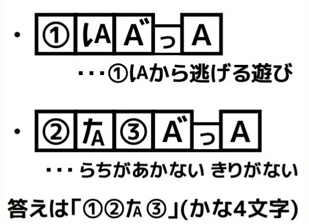 Rお日様謎 No 41 本日の謎は何だか暗号のような様子を呈しています 答えはひらがな4文字です お考えください Rお日様謎 謎解き ナゾトキ 松丸亮吾のひらめきラボ 解けたらrt T Co Drphtpvudm Twitter