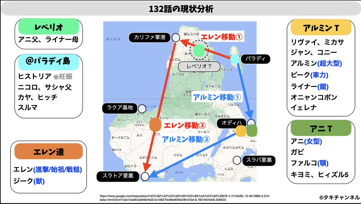 タキ 進撃考察youtube 進撃の巨人133話の読書会を8日深夜 9日0時5分くらい からやります いつもより開始時間を遅らせました 133話のネタバレありで 読んだ感想を語り合いましょう 各々マガポケなどで読んでからお越しくださいませ Urlはこちら