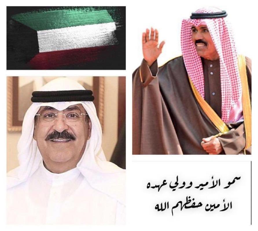 92Worker's tweet image. نفع الله فيكم البلاد والعباد وأعانكم الله على حمل الأمانة ووفقكم الرحمٰن وسدّد خُطاكم🇰🇼 . #الكويت  #الشيخ_نواف_الاحمد_الصباح #الشيخ_مشعل_الاحمد_الصباح