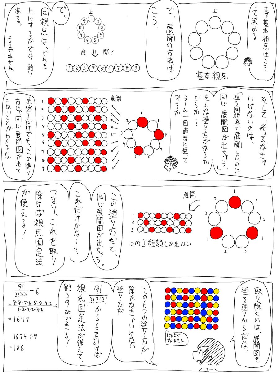 4/4(終わり)

間違い指摘、批判、議論、なんでもください、ん?今なんでもって 