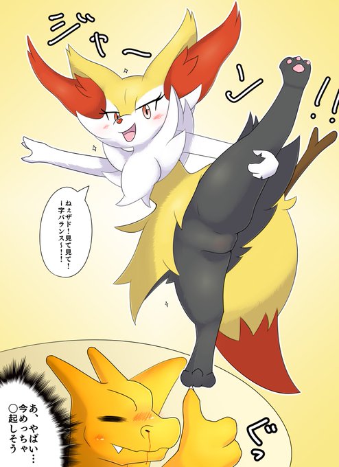 テールナーの日のtwitterイラスト検索結果 テールナーの日のtwitterイラスト検索結果