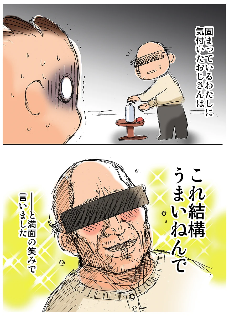 恐怖。その人は消毒用アルコールを「結構うまいねんで」と勧めてきました。「ああ、引っ越してぇ」としみじみ思いました。