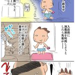 恐怖。その人は消毒用アルコールを「結構うまいねんで」と勧めてきました。「ああ、引っ越してぇ」としみじみ思いました。