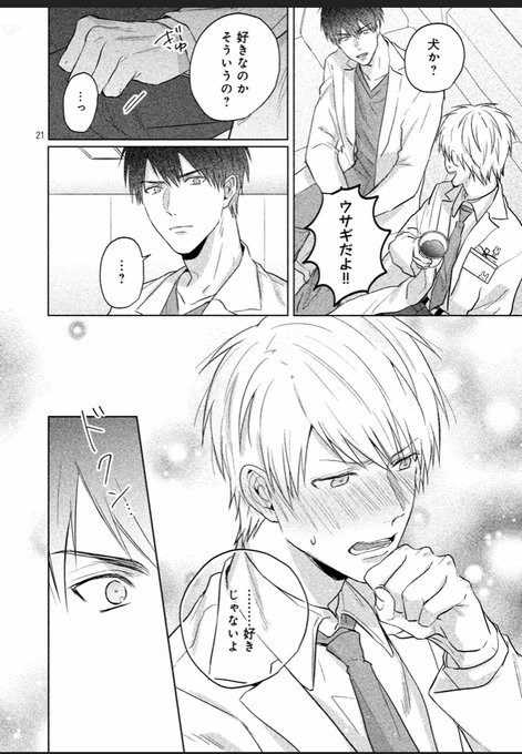 Dr系男子のtwitterイラスト検索結果 古い順 Dr系男子のtwitterイラスト検索結果 古い順