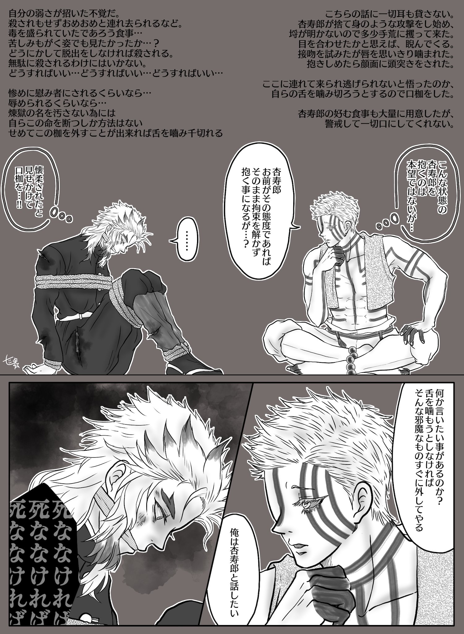 七貴 On Twitter 痛々しい系ごめんなさい 猗窩煉 Https T Co Nnggxkme5w Twitter