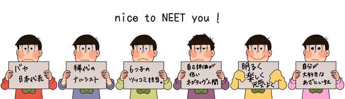 Are you neet? 