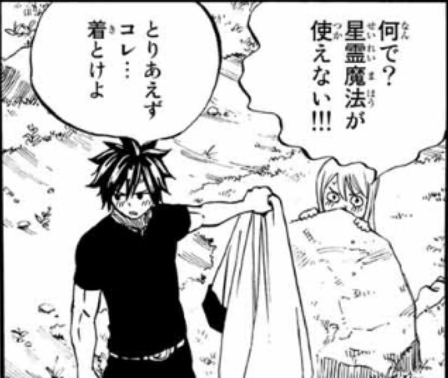 Suzunna בטוויטר グレイとルーシィのコンビ 安定して好き ナツはもうさすがだね Fairytail 100yearquest ナツルー グレルー
