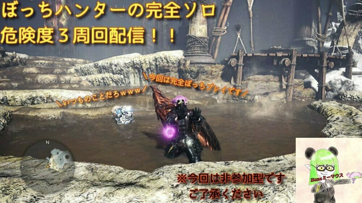 ハザマ ゲーム実況者 モンスターハンターワールドアイスボーン ミラボレアス大剣ソロ立ち回り研究 邪眼集め 久々のモンハン配信じゃー Mhwib T Co 4lerfuaqmx