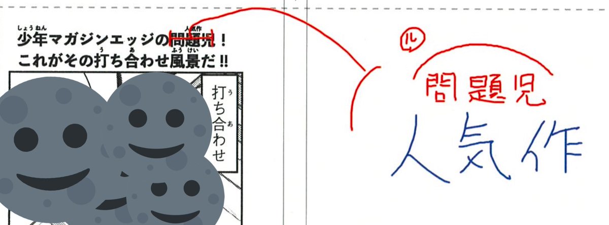 来月号の初稿
煽り文に担当氏の血の滲むような推敲が垣間見れて愛おしかった 