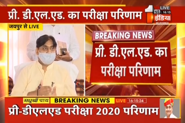 CharpotaGurmeet's tweet photo. #Jaipur: प्री-डीएलएड परीक्षा 2020 परिणाम जारी
समसा सभागार शिक्षा संकुल में जारी हुआ परिणाम, शिक्षा मंत्री गोविंद सिंह डोटासरा ने जारी किया परिणाम, 6 लाख 69 हजार 613 अभ्यर्थियों ने दी थी परीक्षा, बीएसटीसी कोर्सेज के लिए होगा दाखिला
#Predled #results https://t.co/cZqCYnZ3KQ