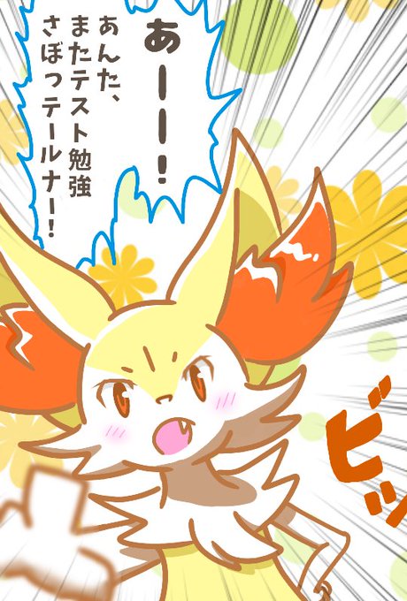 テールナーのtwitterイラスト検索結果