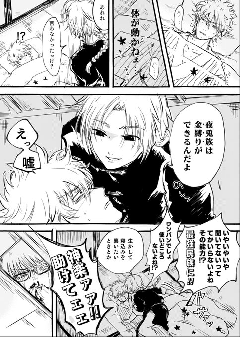 銀魂 タグが付いているマンガ一覧 リツイート順 173ページ ツイコミ 仮