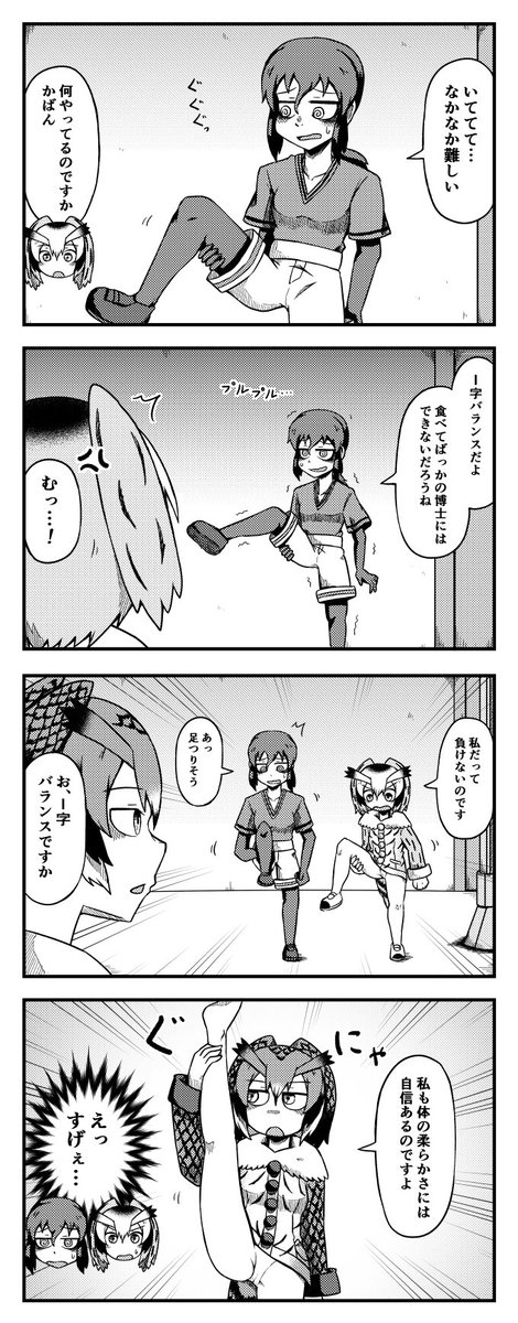 最近の病みかばんさん四コマまとめ
#けものフレンズ2 