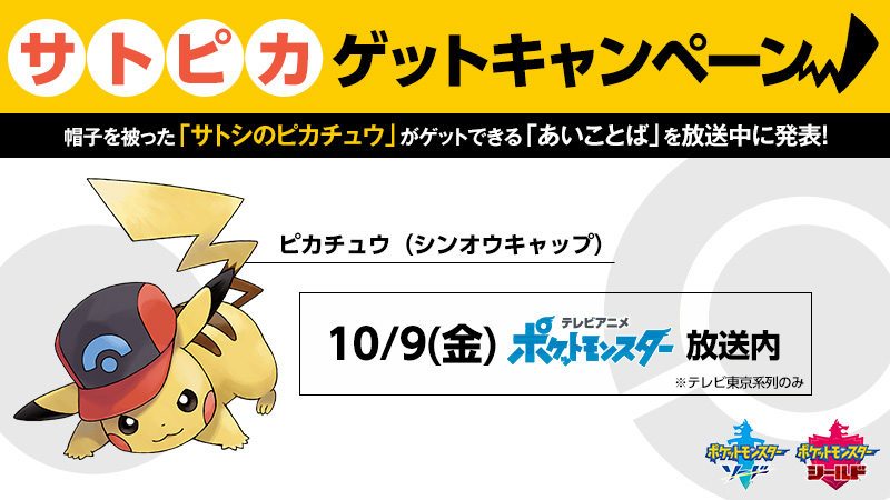 アニメ ポケットモンスター 公式さんの人気ツイート 古い順 ついふぁん アニメ ポケットモンスター 公式さんの人気ツイート 古い順 ついふぁん