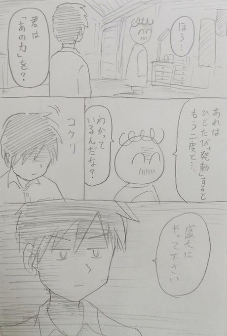 でんかいしつ Denkaic2 さんのマンガ一覧 リツイート順 10ページ ツイコミ 仮 でんかいしつ Denkaic2 さんのマンガ一覧 リツイート順 10ページ ツイコミ 仮